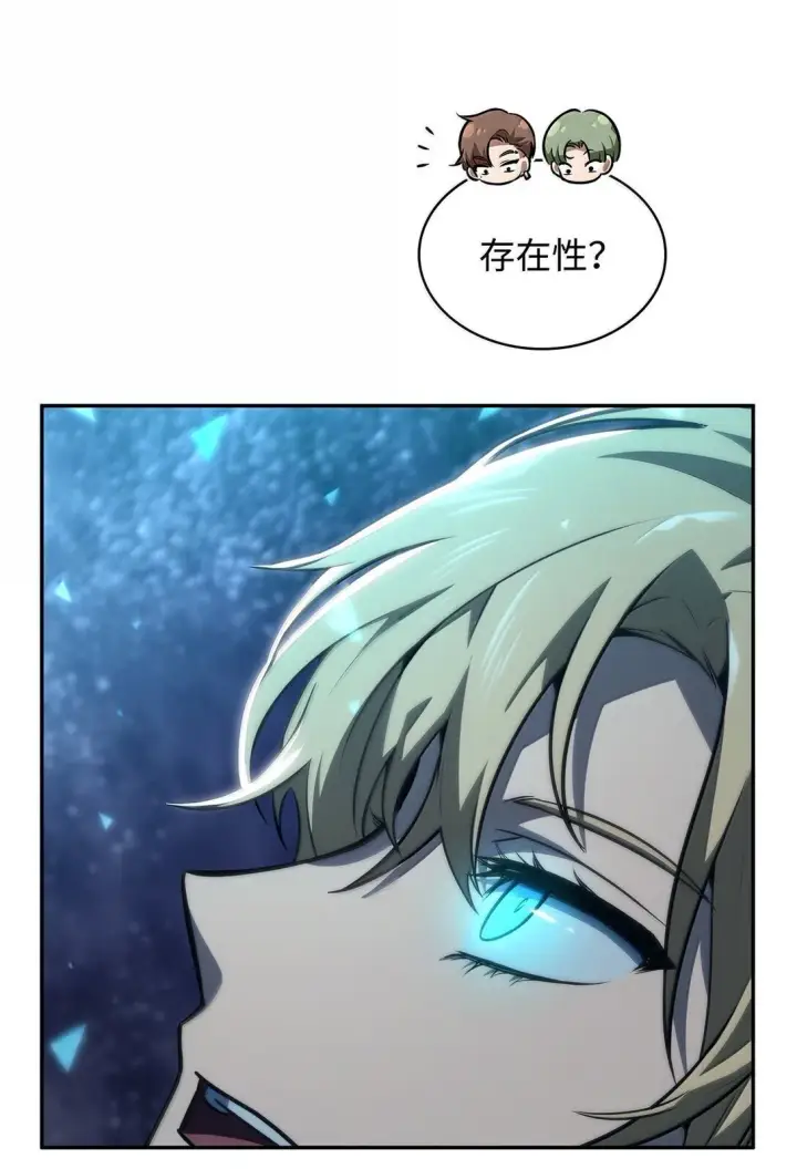 漫画《无限魔法师》69 存在性第48张图