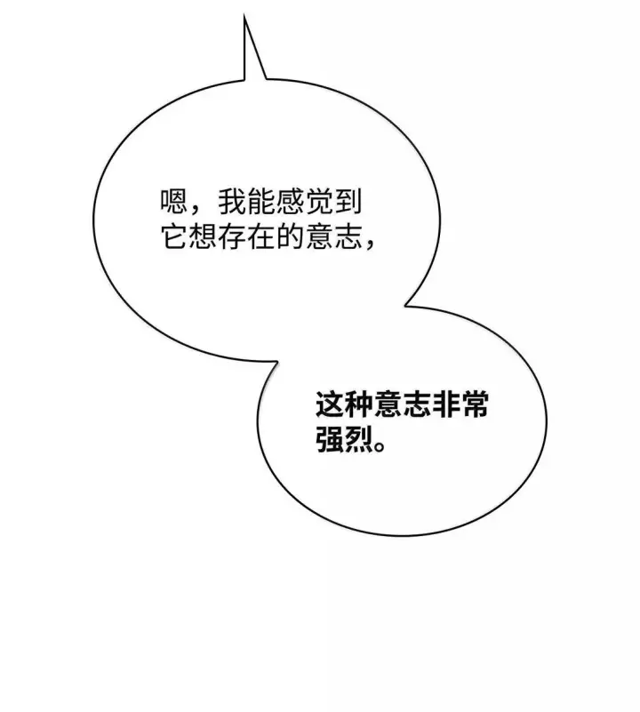 漫画《无限魔法师》69 存在性第49张图