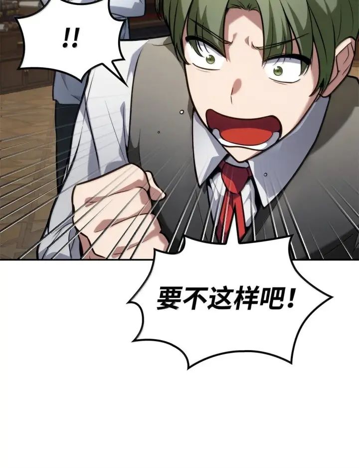 漫画《无限魔法师》69 存在性第52张图