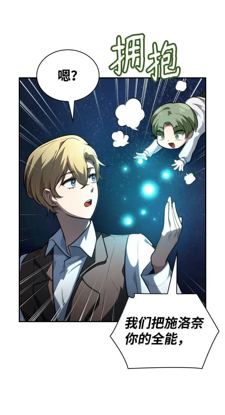 漫画《无限魔法师》69 存在性第53张图