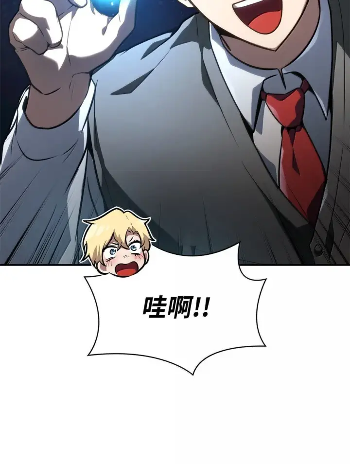 漫画《无限魔法师》69 存在性第55张图