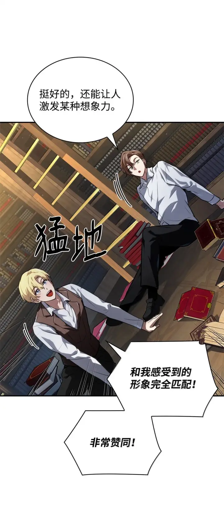 漫画《无限魔法师》69 存在性第56张图