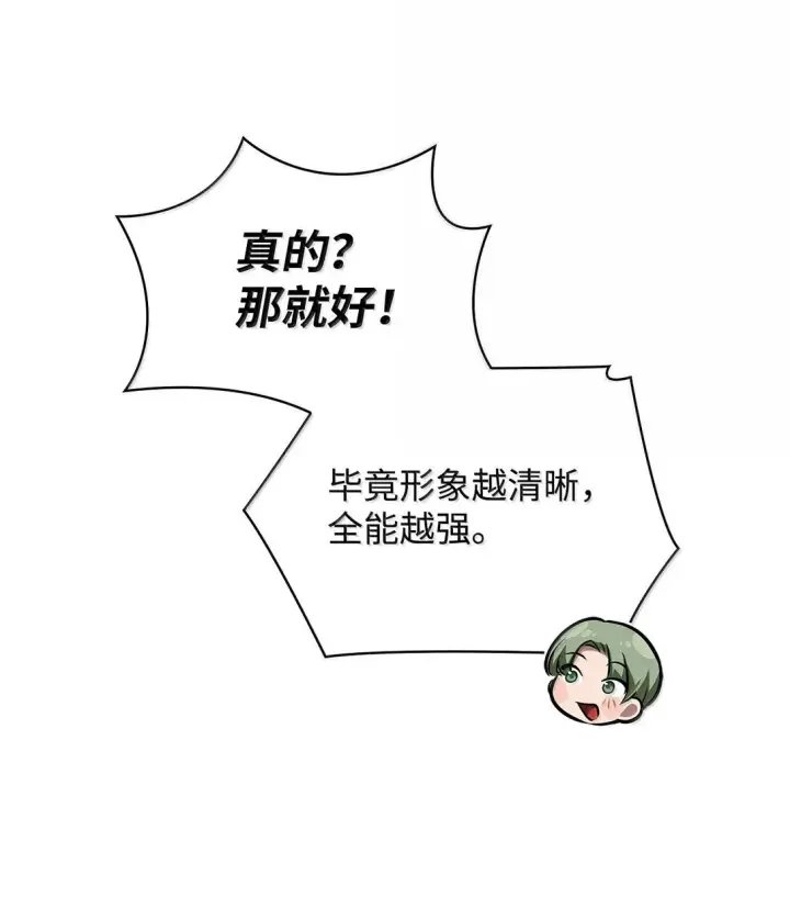 漫画《无限魔法师》69 存在性第57张图