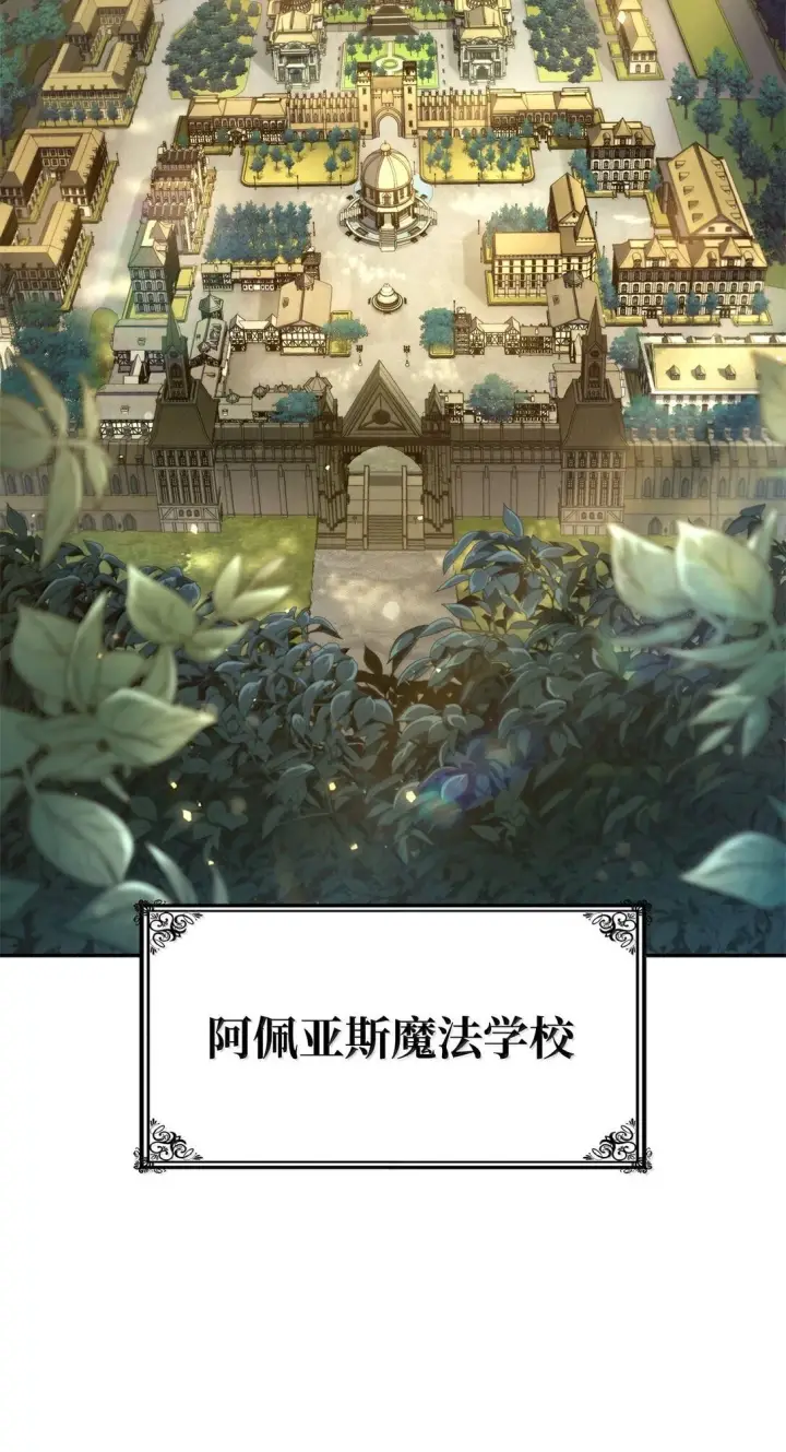 漫画《无限魔法师》69 存在性第60张图