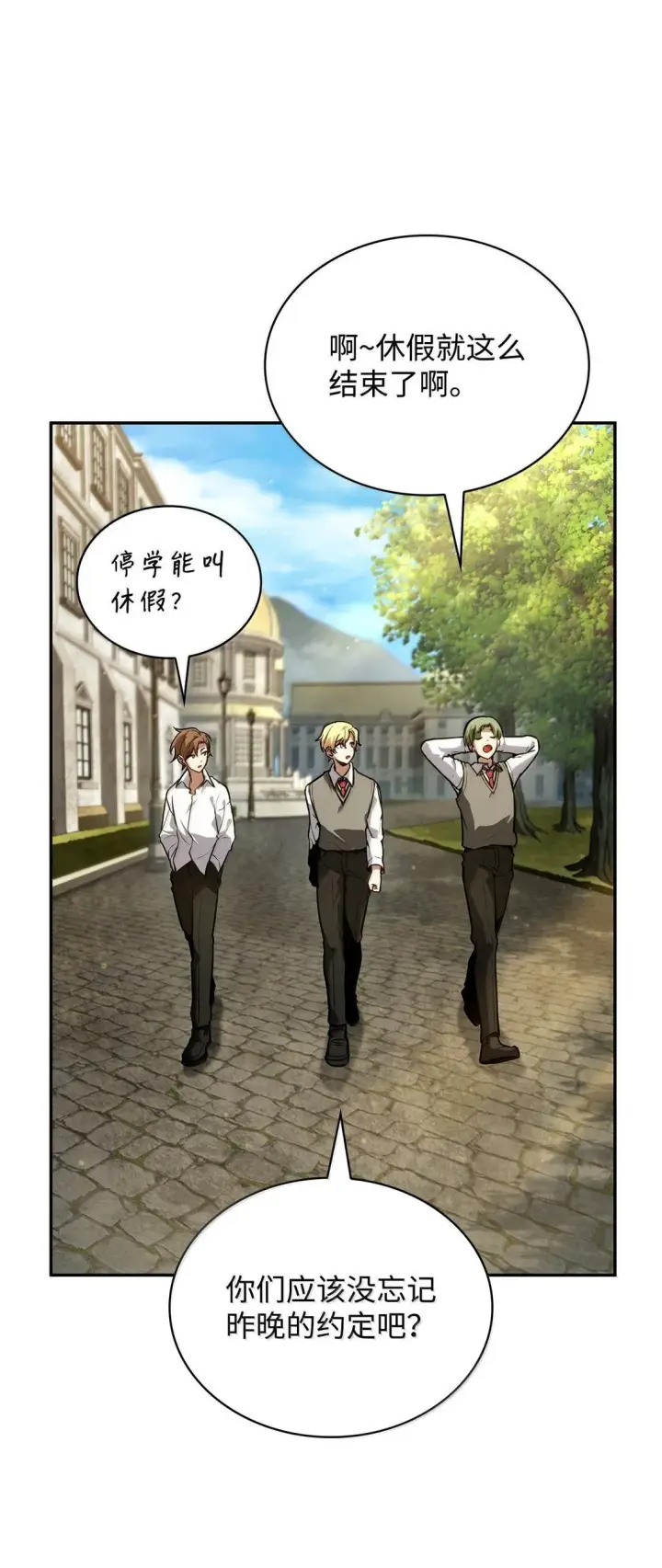 漫画《无限魔法师》69 存在性第61张图