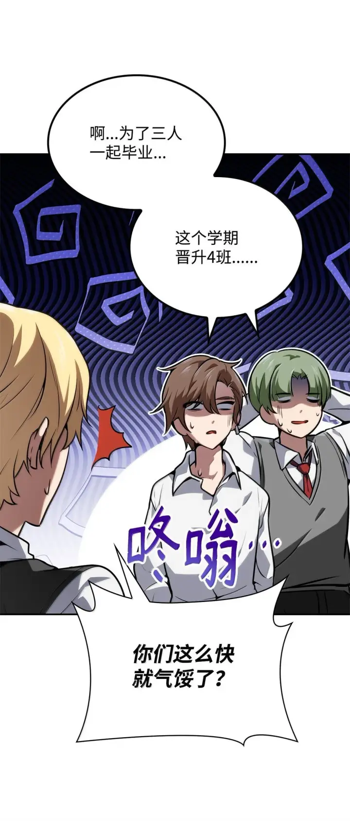 漫画《无限魔法师》69 存在性第62张图