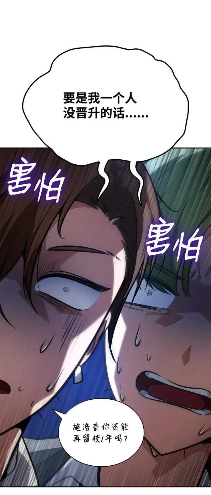 漫画《无限魔法师》69 存在性第63张图