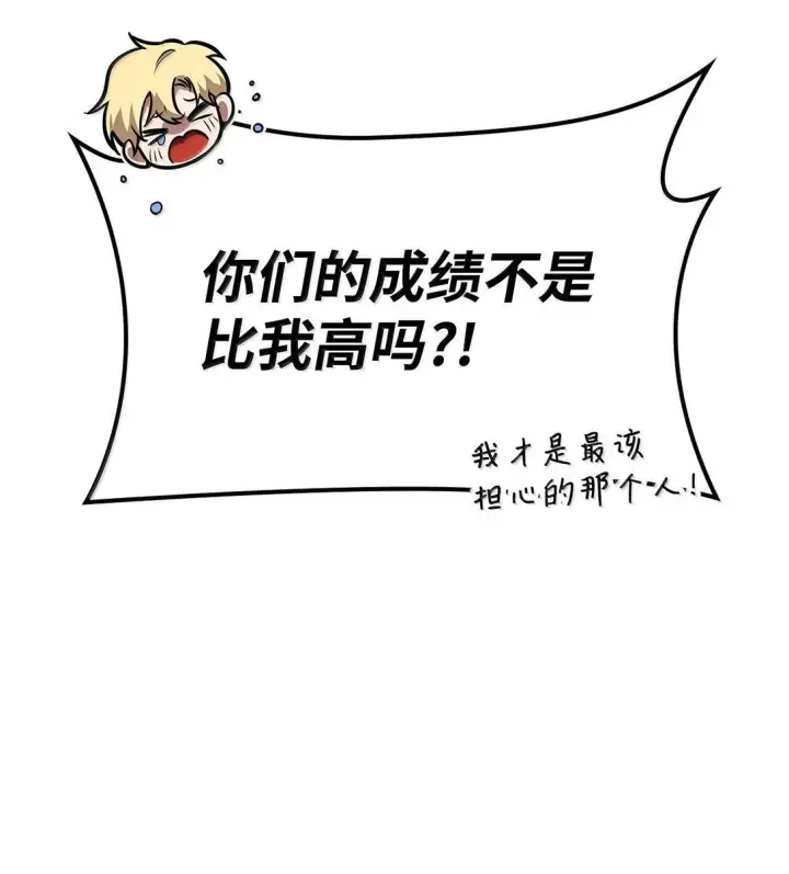漫画《无限魔法师》69 存在性第64张图