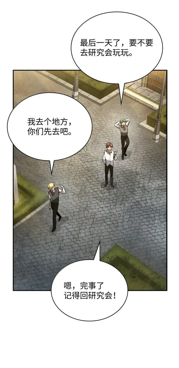 漫画《无限魔法师》69 存在性第65张图