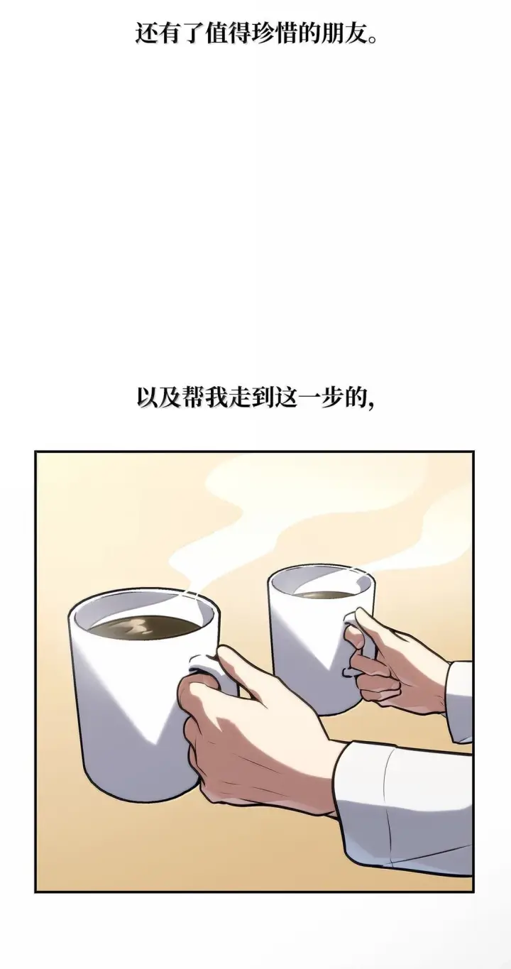 漫画《无限魔法师》69 存在性第68张图