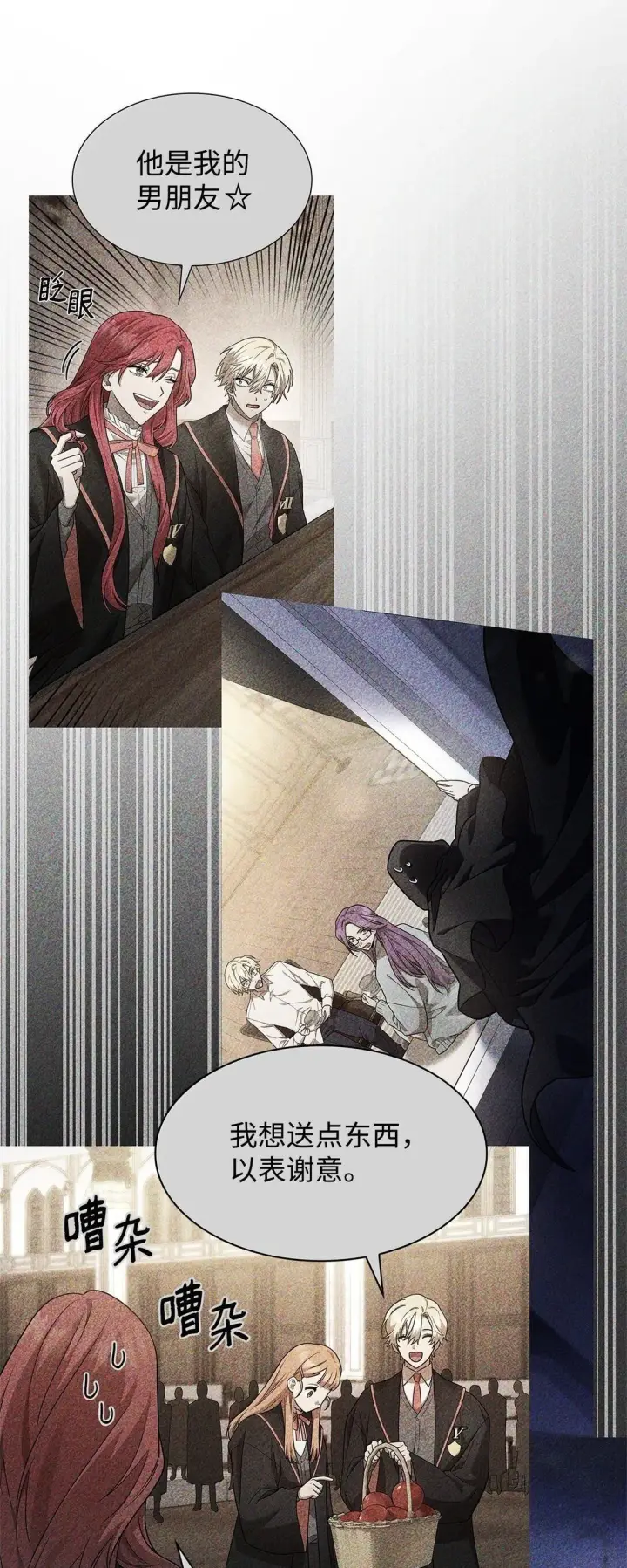 漫画《无限魔法师》69 存在性第69张图
