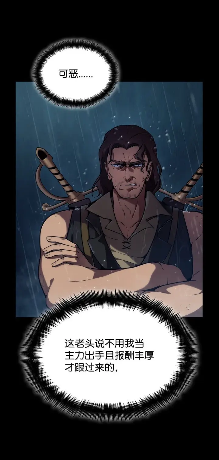 漫画《无限魔法师》69 存在性第7张图