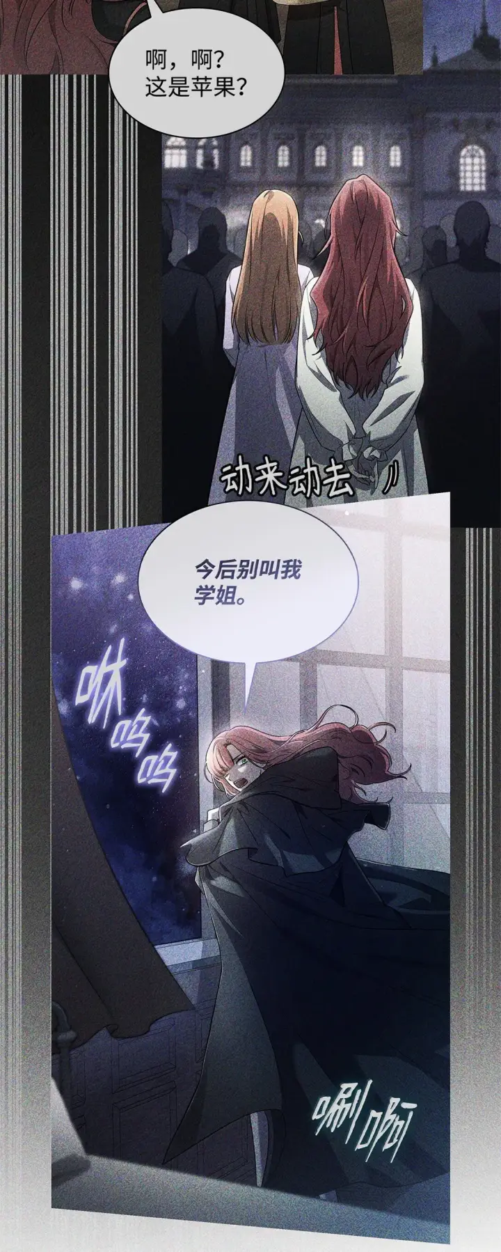 漫画《无限魔法师》69 存在性第70张图