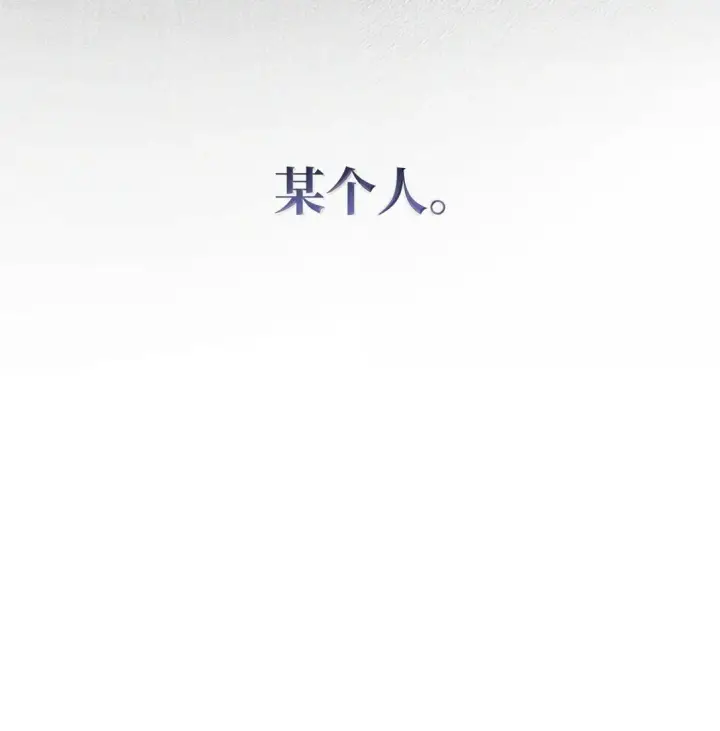 漫画《无限魔法师》69 存在性第71张图