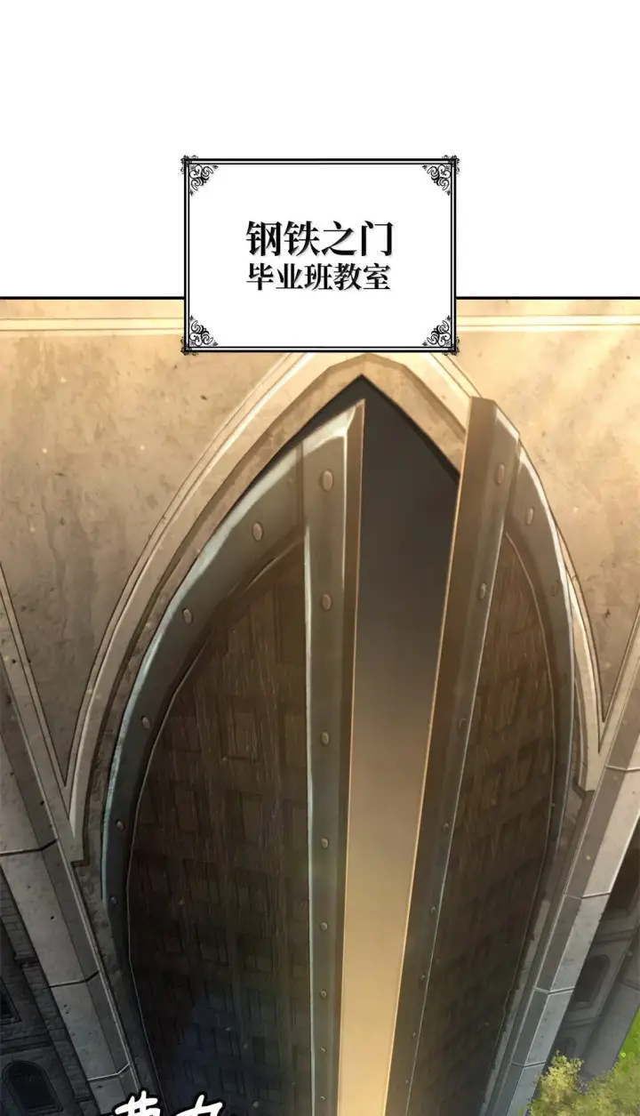 漫画《无限魔法师》69 存在性第72张图