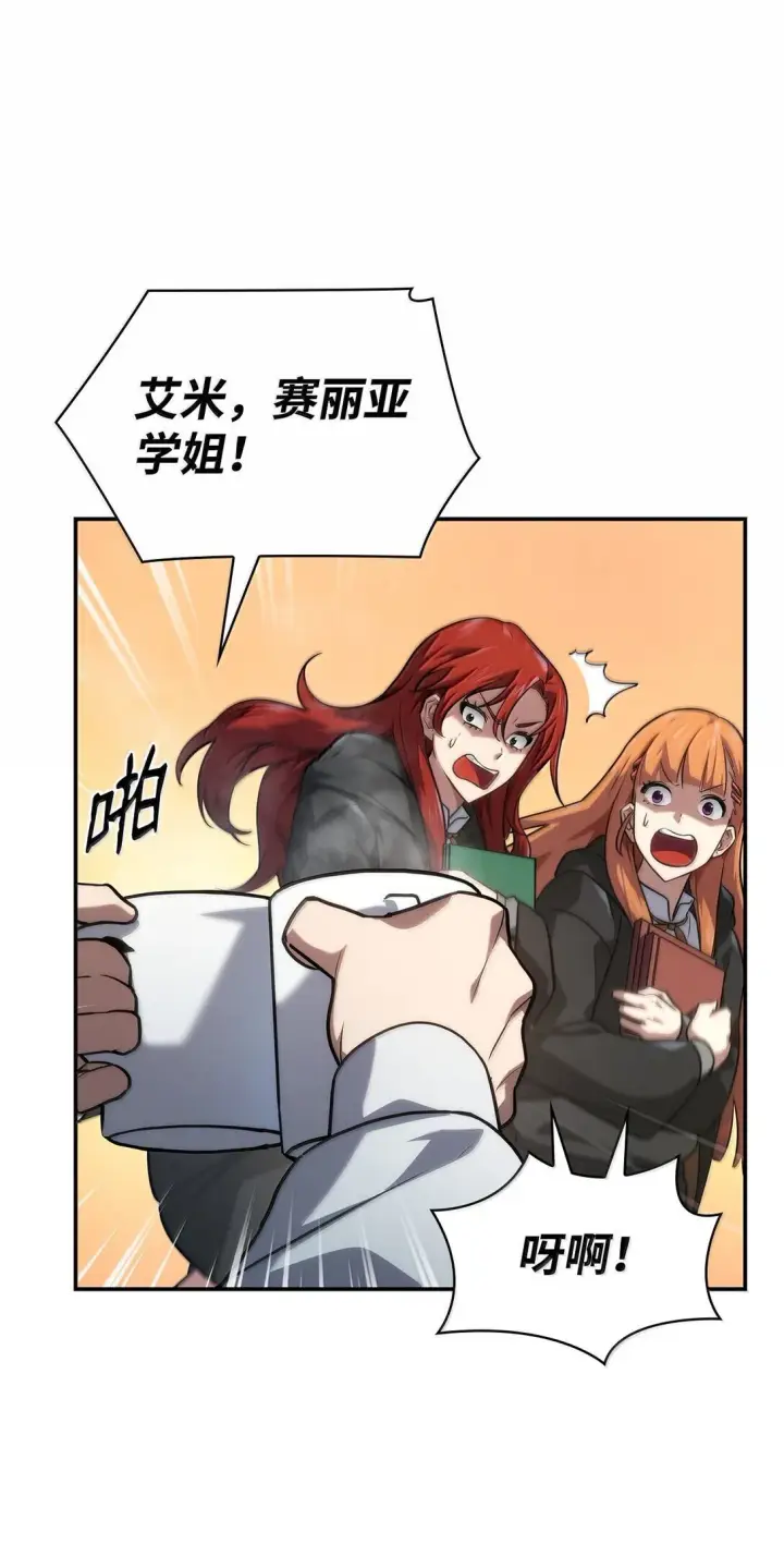 漫画《无限魔法师》69 存在性第75张图