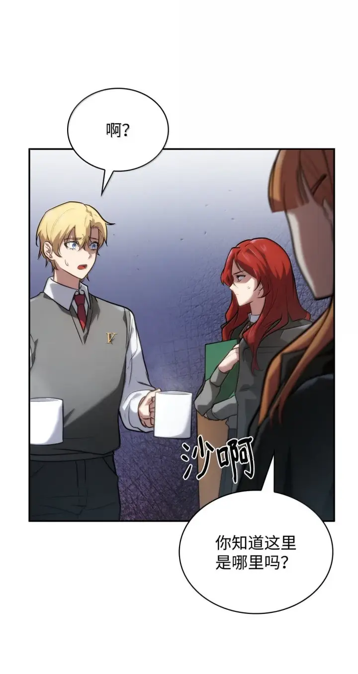 漫画《无限魔法师》69 存在性第79张图
