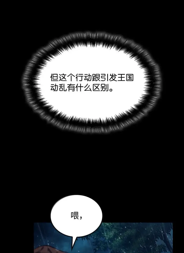 漫画《无限魔法师》69 存在性第8张图
