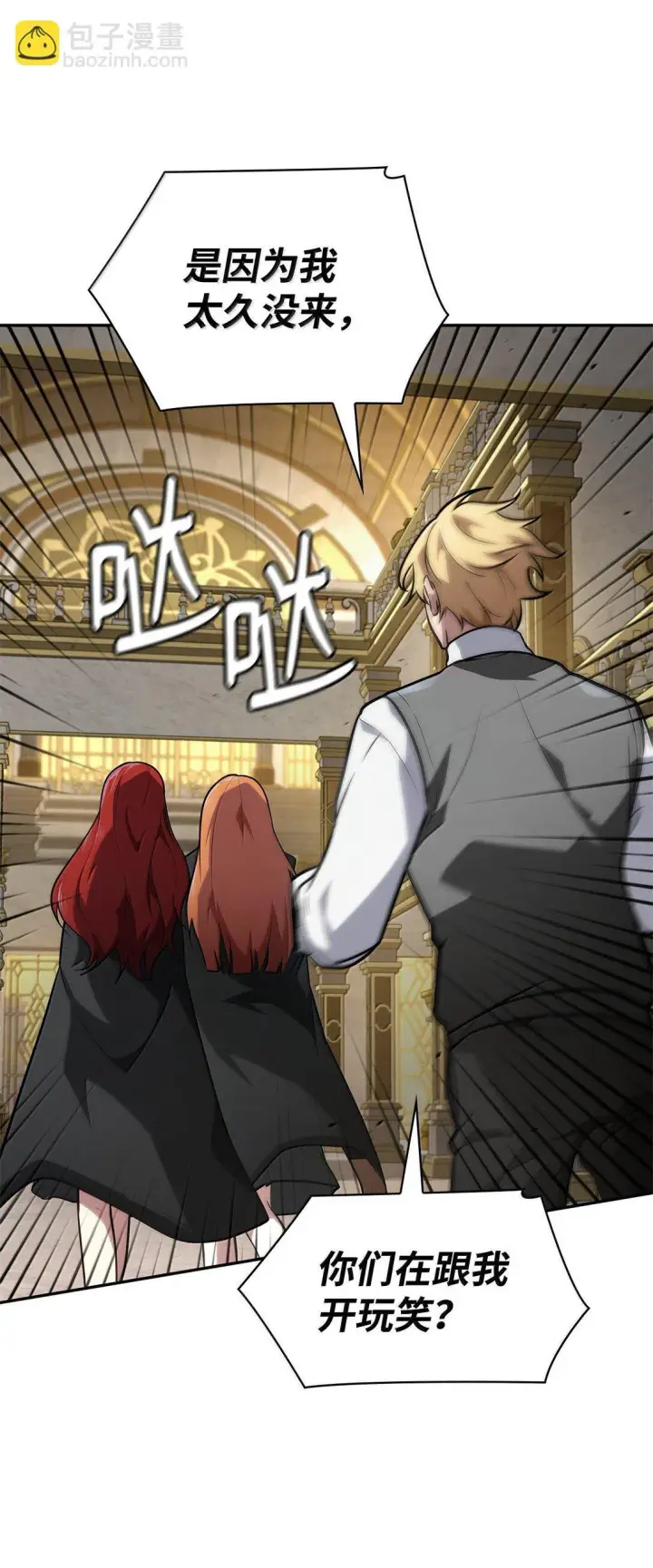 漫画《无限魔法师》69 存在性第82张图