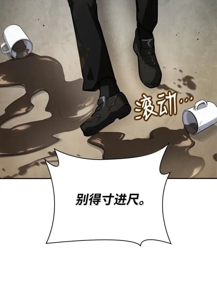 漫画《无限魔法师》69 存在性第85张图