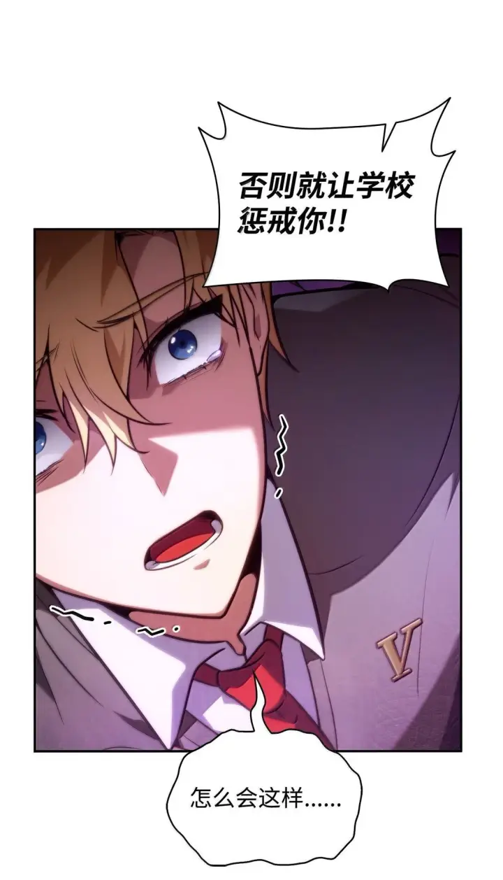 漫画《无限魔法师》69 存在性第87张图