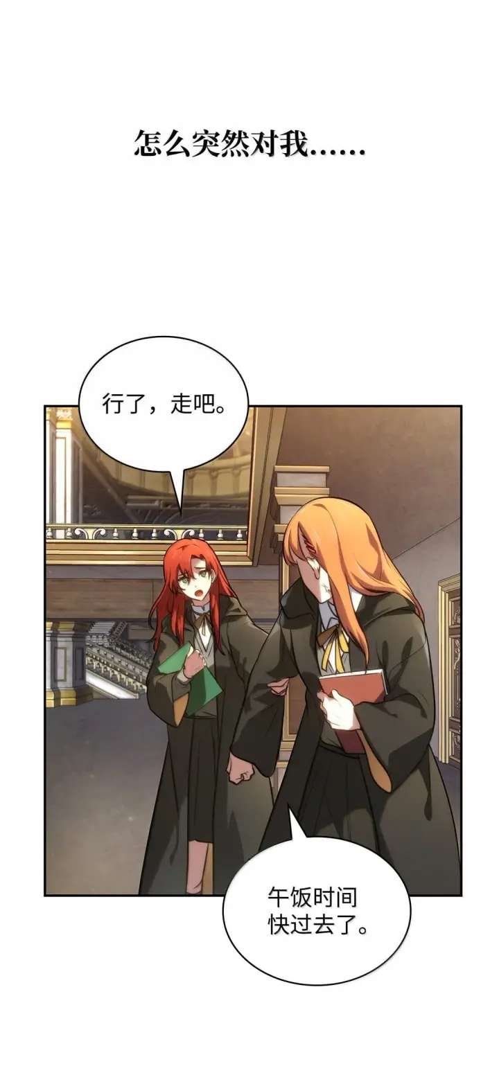 漫画《无限魔法师》69 存在性第88张图