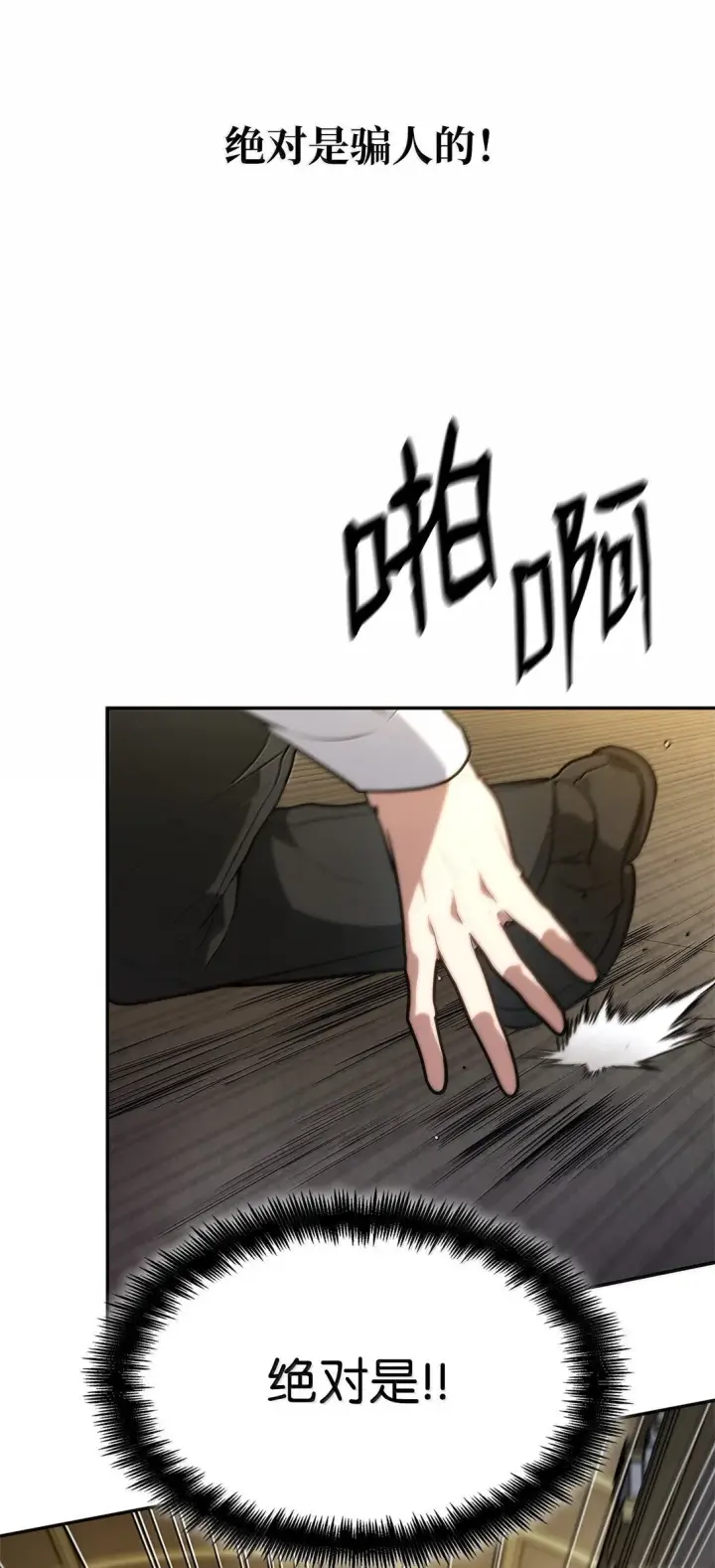 漫画《无限魔法师》69 存在性第89张图