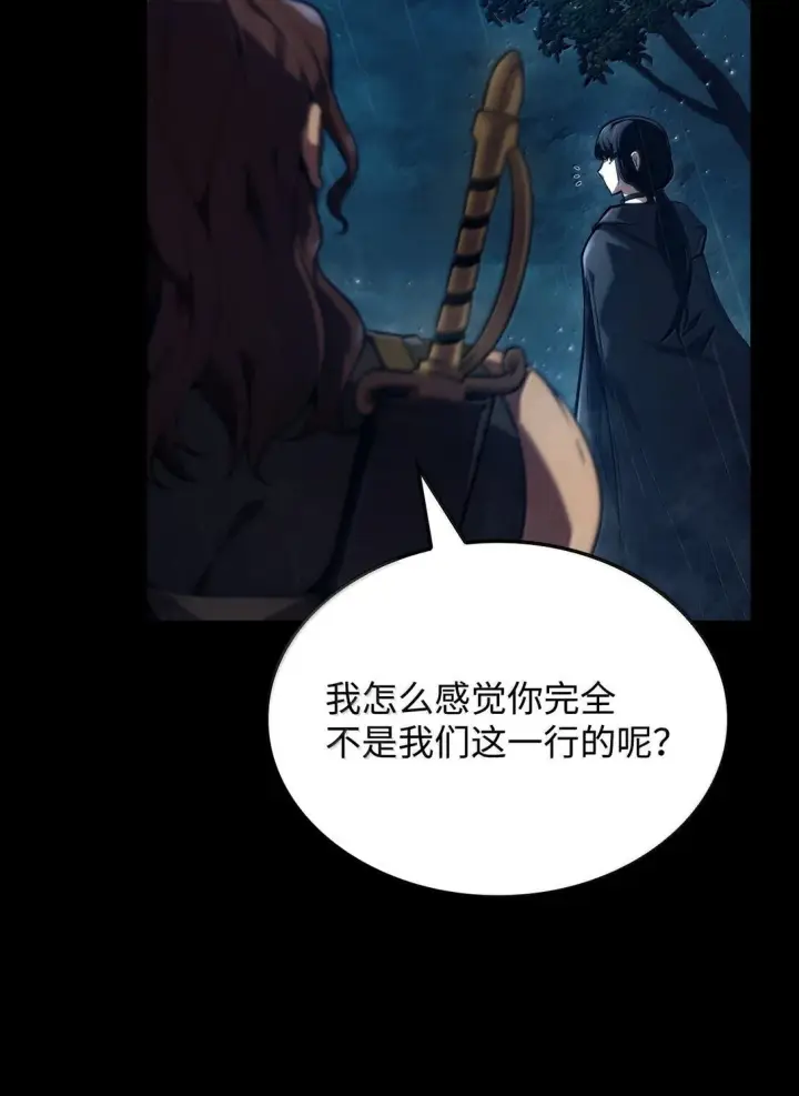 漫画《无限魔法师》69 存在性第9张图