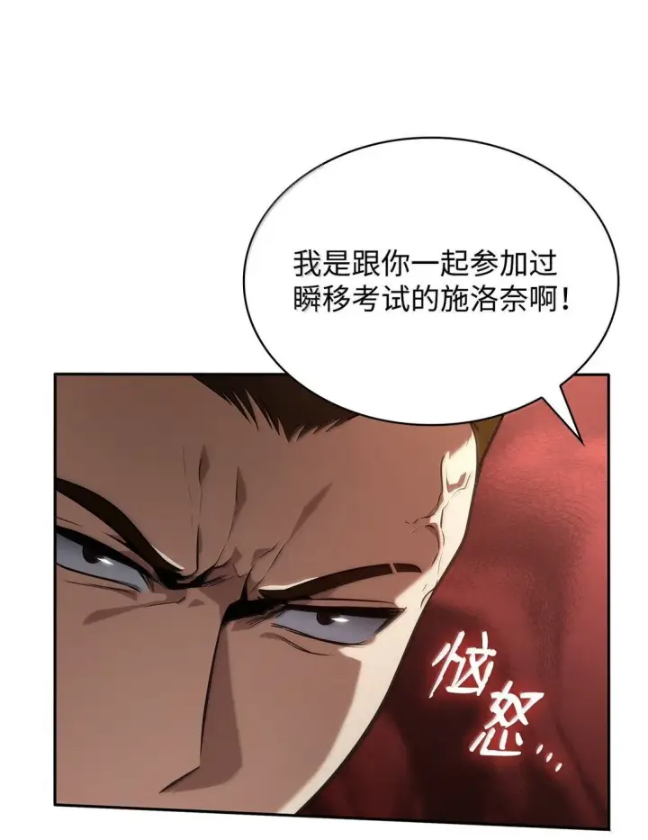 漫画《无限魔法师》69 存在性第99张图