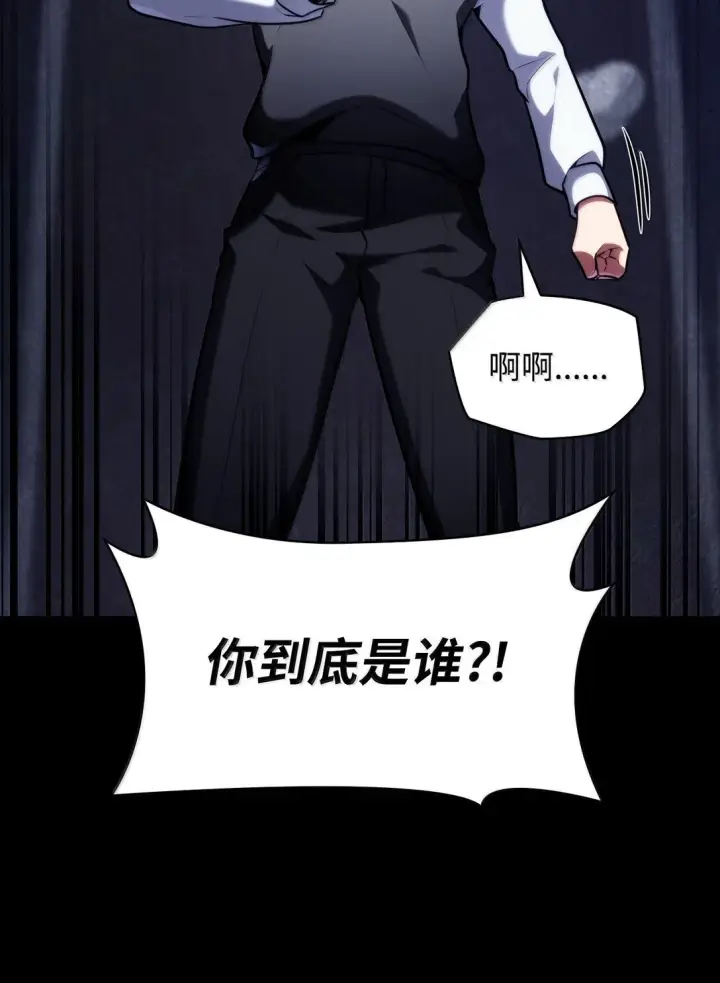 漫画《无限魔法师》70 记忆剥离第10张图