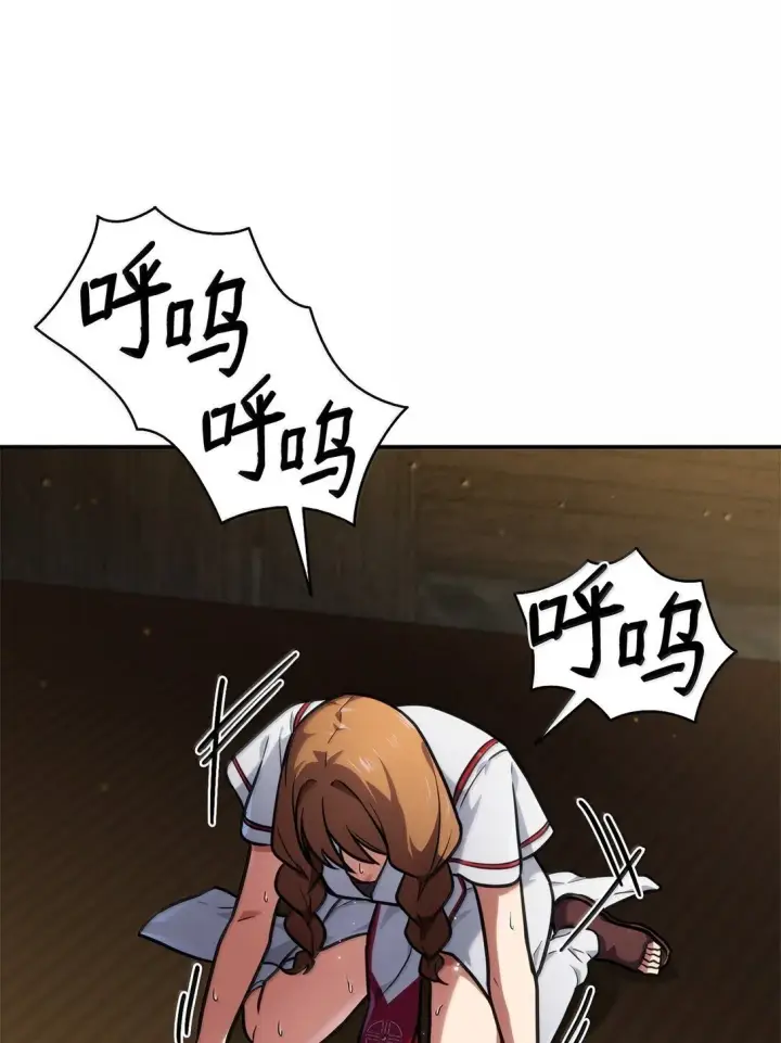 漫画《无限魔法师》70 记忆剥离第103张图