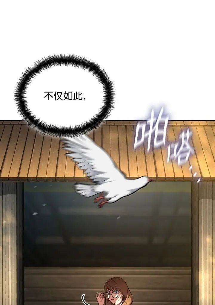 漫画《无限魔法师》70 记忆剥离第105张图