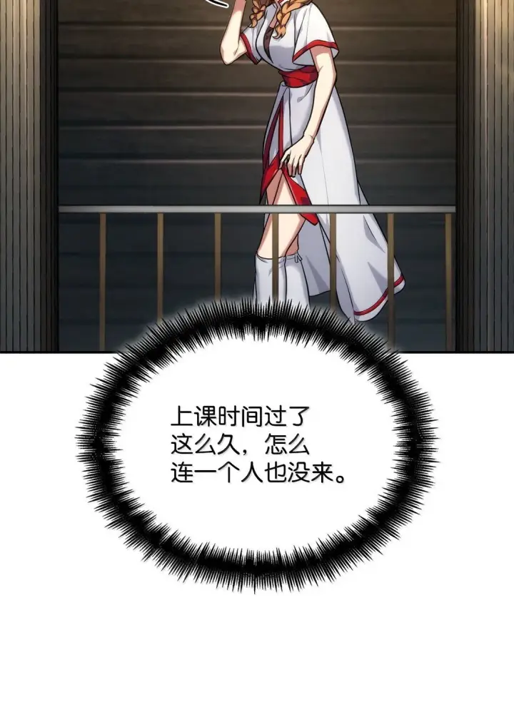 漫画《无限魔法师》70 记忆剥离第106张图