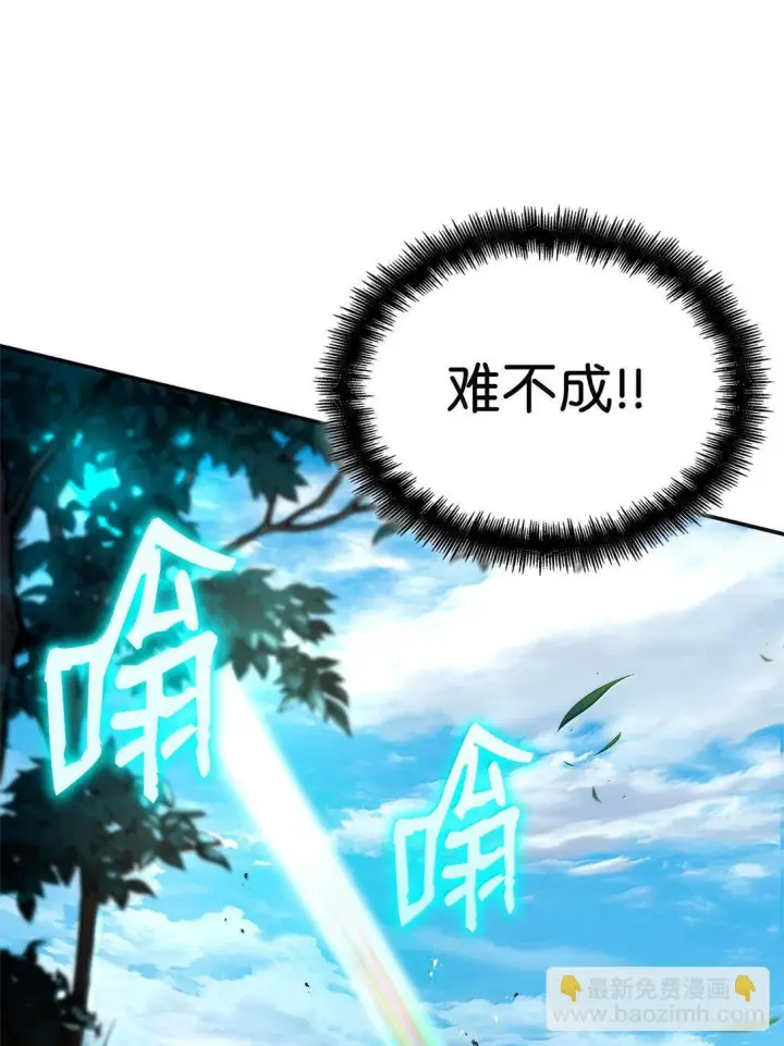 漫画《无限魔法师》70 记忆剥离第107张图