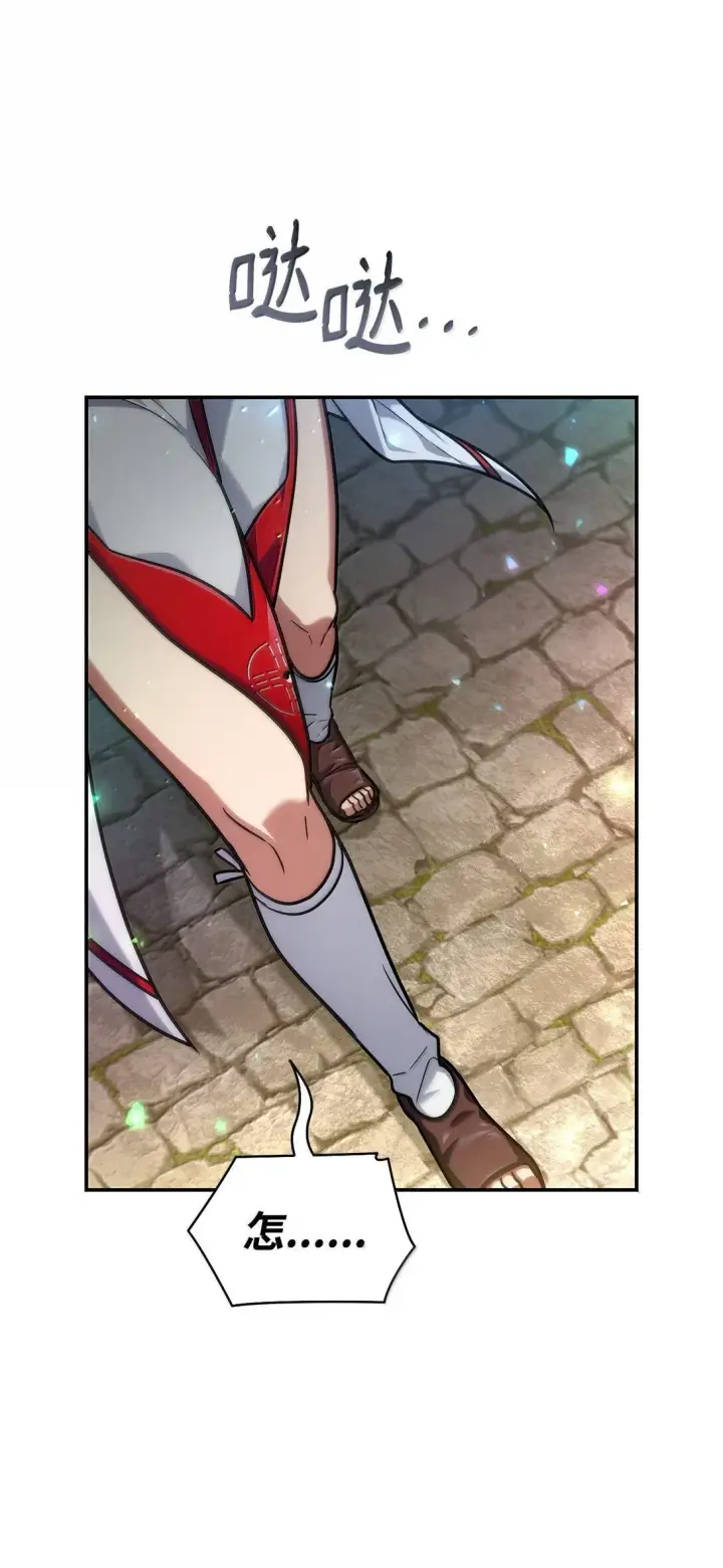 漫画《无限魔法师》70 记忆剥离第109张图