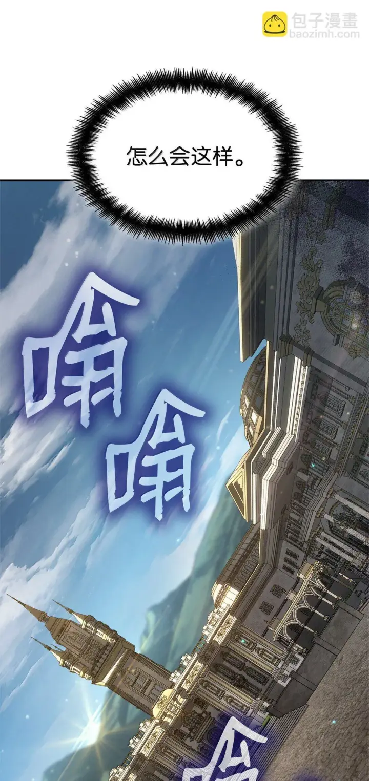 漫画《无限魔法师》70 记忆剥离第110张图