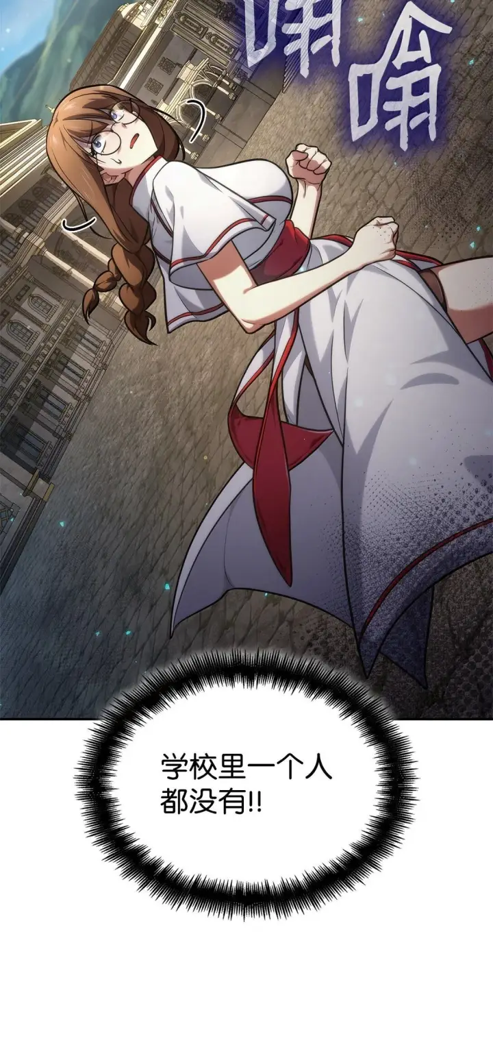 漫画《无限魔法师》70 记忆剥离第111张图
