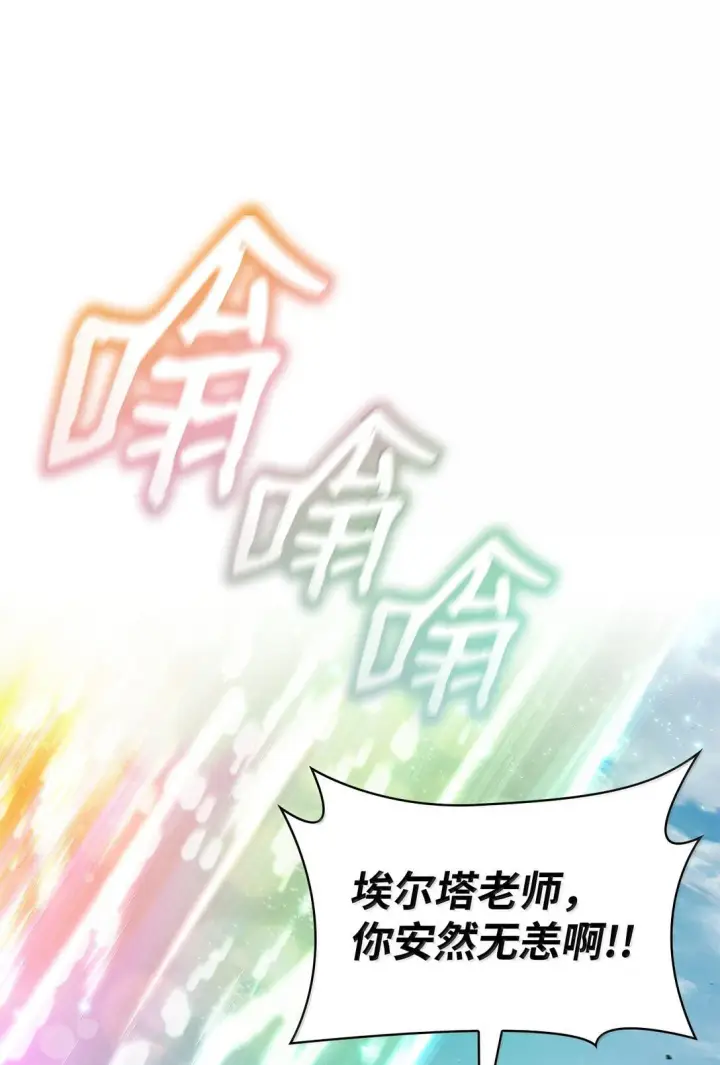 漫画《无限魔法师》70 记忆剥离第113张图