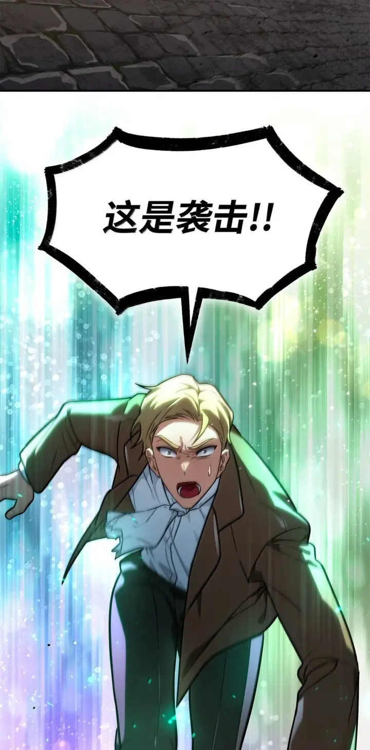 漫画《无限魔法师》70 记忆剥离第115张图