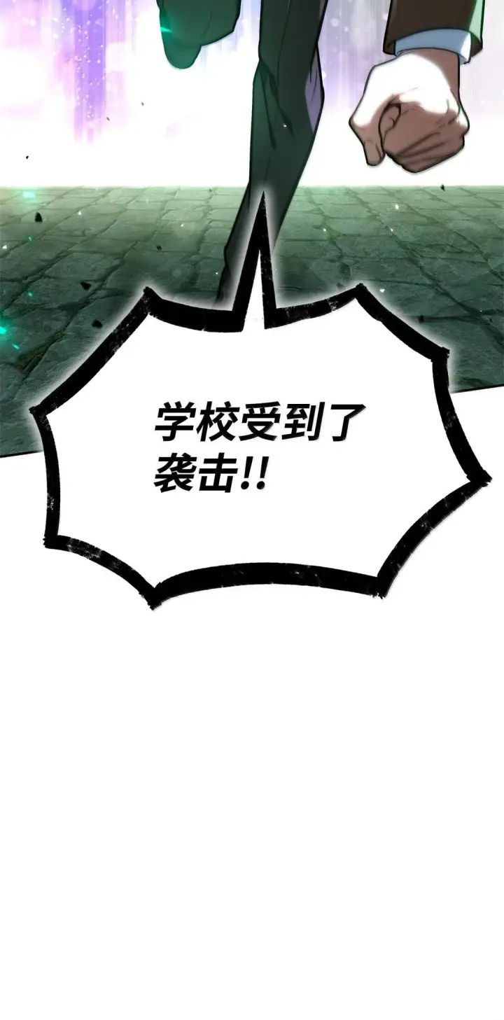 漫画《无限魔法师》70 记忆剥离第116张图