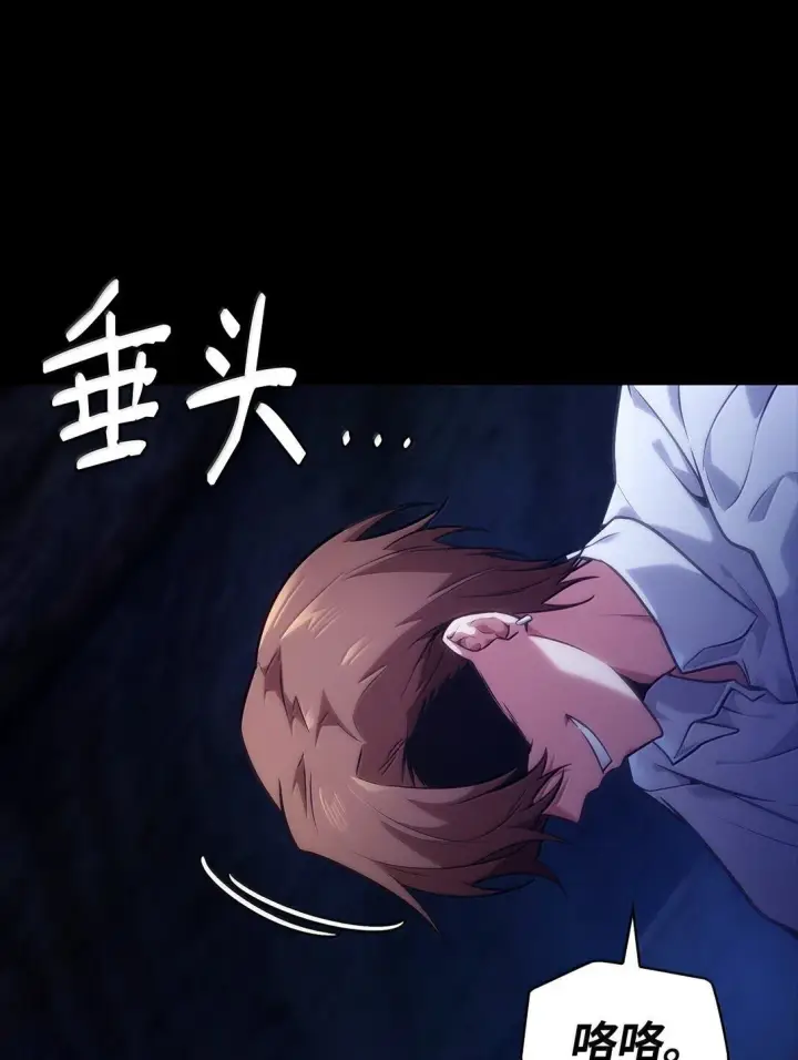 漫画《无限魔法师》70 记忆剥离第12张图