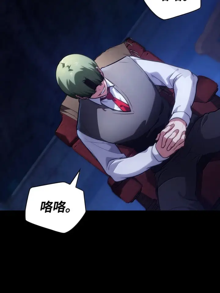 漫画《无限魔法师》70 记忆剥离第13张图