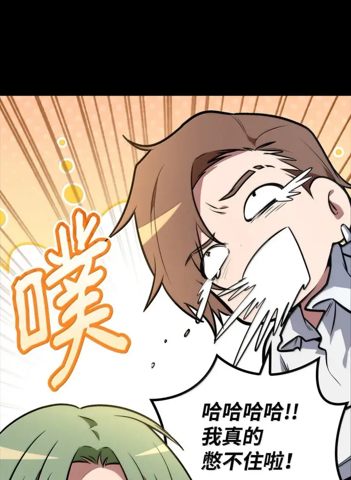 漫画《无限魔法师》70 记忆剥离第14张图