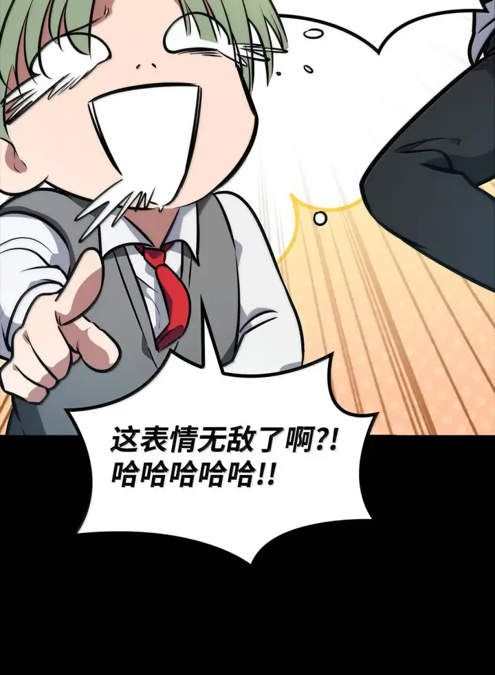 漫画《无限魔法师》70 记忆剥离第15张图