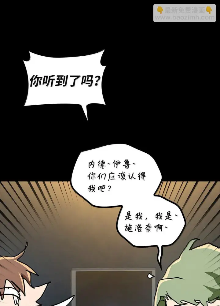漫画《无限魔法师》70 记忆剥离第16张图