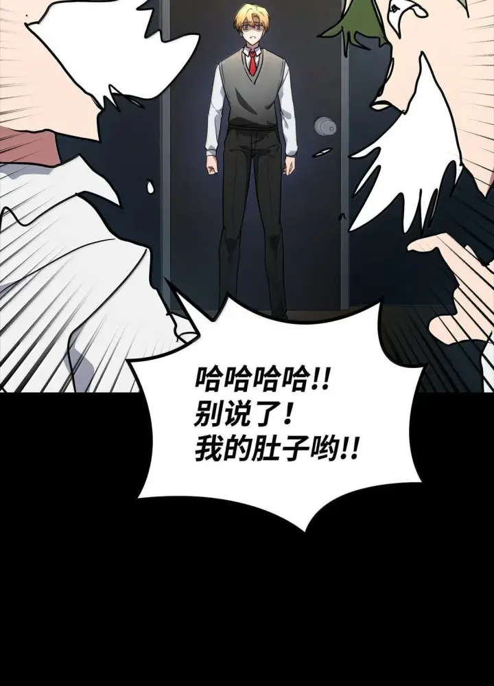 漫画《无限魔法师》70 记忆剥离第17张图