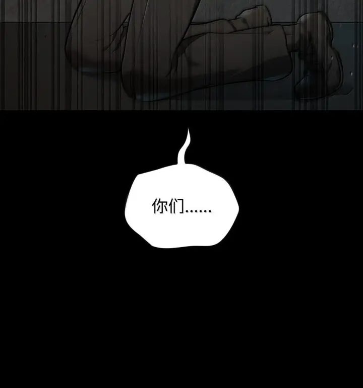 漫画《无限魔法师》70 记忆剥离第19张图
