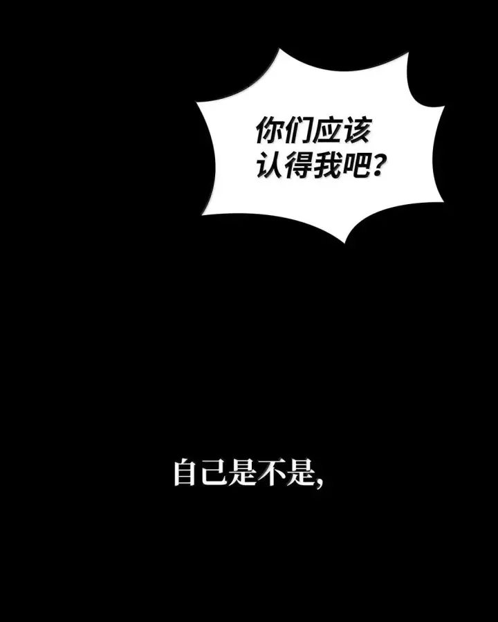 漫画《无限魔法师》70 记忆剥离第2张图