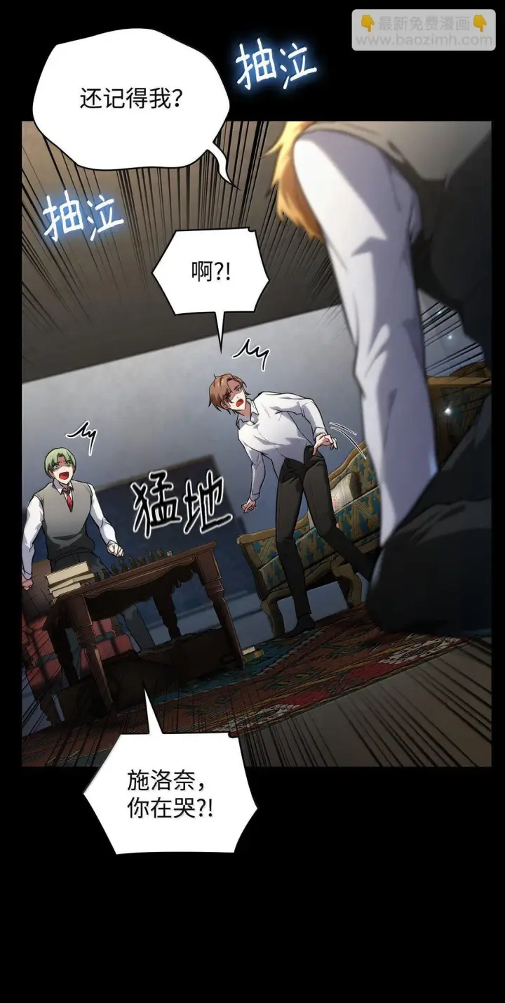 漫画《无限魔法师》70 记忆剥离第20张图