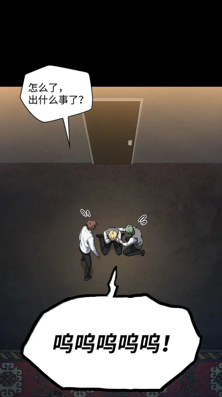 漫画《无限魔法师》70 记忆剥离第21张图